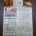 和食嘉肴 うす井 - ランチメニュー（クリックすると拡大してご覧いただけます！）