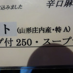 Saisai Chuuka Dainingu - 山形庄内産特A使用・お米が旨い中華飯店はなかなかどこばりさがしてもないぞん