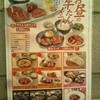 炭焼牛たん東山 ルクア大阪店
