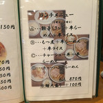 青竹手打ちらーめん 夢現 - 