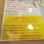 SAMA 福岡けやき通り店 - スープカレー説明！