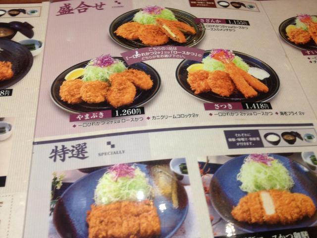 メニュー写真 とんかつ 和幸 伊勢丹 京都店 とんかつわこう 京都 とんかつ 食べログ