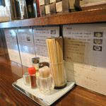 藤堂 - カウンター席