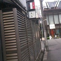 日本料理 太月 - 