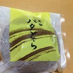水田屋 - 