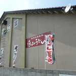 Mentsuru Shokudou - 