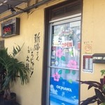 Sunrise Restaurant - いらっしゃーーーい♪