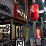 ラーメン神山 - H.27.11.30.夜 東側からアプローチ