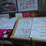 Shunsai Yoshiya - 店の前のメニュー
