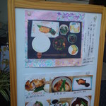 Shunsai Yoshiya - 店の前の看板
