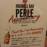 ハイボールバー ペルル - まだ新しいお店です(^^)