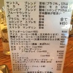 カフェマイスター・タナカ - メニュー