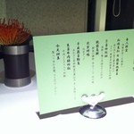 中国料理 翡翠宮 - 