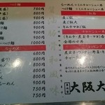 大阪大勝軒 - 「まぜそば」はいつ提供されるのでしょうか？