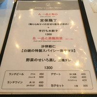 白碗竹快樓 赤坂店 - 