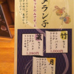 ごはん亭 家蔵 - 