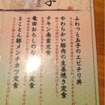 ごはん亭 家蔵 - 