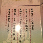 ごはん亭 家蔵 - 