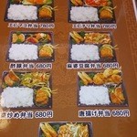 台湾料理　福味 - 新しいメニュー