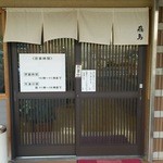 そば切り　飛鳥 - 