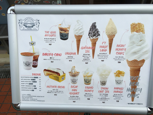 3rd コームハニーが贅沢にのったソフトクリーム By はらぺこかおり 閉店 ソフトリー 代官山 Softree 代官山 ソフトクリーム 食べログ 3rd コームハニーが贅沢にのったソフトクリーム By はらぺこかおり 閉店 ソフトリー 代官山 Softree 代官山 ソフトクリーム 食べログ