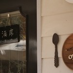 チェント・ドゥエ - あっという間に満席の札が　ヽ(‘A`)ﾉｪｪｪ