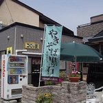 コロの家 - コロの家