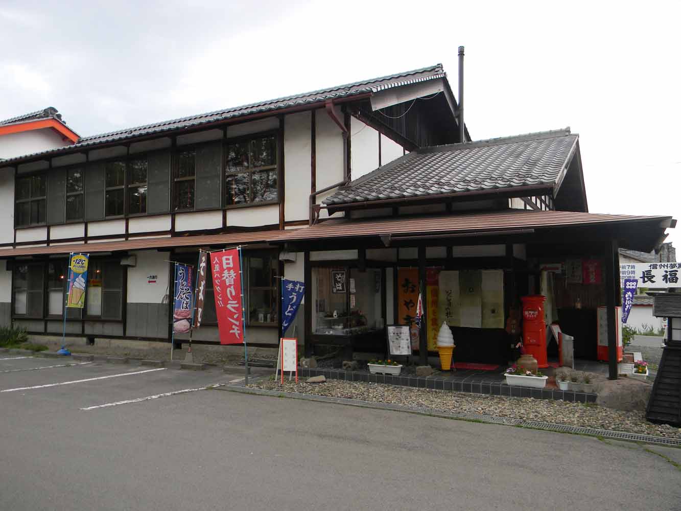 そば茶屋 生島の杜 name=