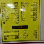 満洲軒 - メニュー②