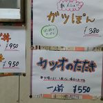 満洲軒 - メニュー③