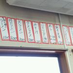 食堂ヒラグシ - メニュー≪2015年10月現在≫