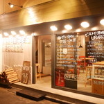 ビストロ酒場 ウラロジ - 