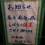 柳町 一刻堂 清川店 - 