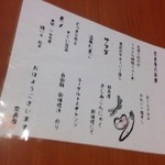 奈良屋 - 2015年11月：朝食のメニュー