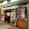 肉太郎 堂島店
