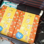 郭元益　 - トランクに入る大きさ。