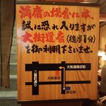 Soba Kichi - 徒歩１分の所に大街道店もあります