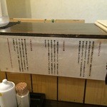 麺屋海神 新宿店 - 