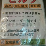 まりお流 - 基本セルフ