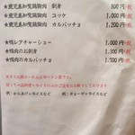 まりお流 - 鶏料理