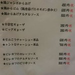 まりお流 - 一品料理