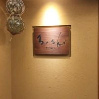 ろっこん - 