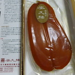 安久號 - 烏魚子(TWD800)