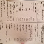 いなせ 寅”衛門 - 日替わりメニュー(201512)