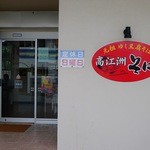 高江洲そば - 店舗外観