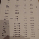 まき村 - メニュー(日本酒)2015年ver