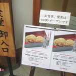 竹風堂 - これ食いたくなっちゃった！