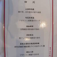 四川豆花飯荘 東京店 - 四川コース