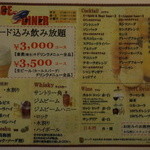 宇宙食堂 - ドリンクメニュー