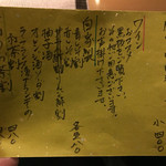 ワインバー フレンド書房 - 